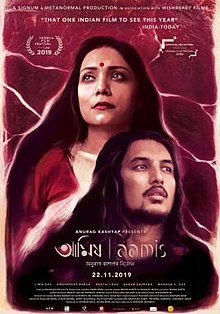 Aamis ( Ravening ) 2019 Hindi Dubbed full movie download